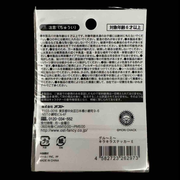 Gloomy Bear The Naughty Grizzly Sparkly Sparkle Kirakira Kawaii Sticker Japan - Picture 2 of 2